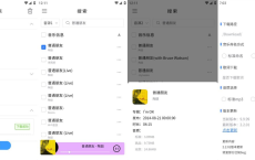 [安卓]KHMD v2.2.01无损音乐下载器[免费在线观看][免费下载][网盘资源][安卓软件]