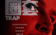 陷阱 Trap (2024)[悬疑 惊悚 恐怖 犯罪][免费在线观看][免费下载][网盘资源][欧美影视]