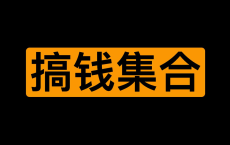 【2023年最新450个搞钱玩法合集（网赚）】	[免费在线观看][免费下载][网盘资源][电子书籍]