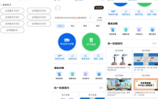 [阿里云盘]Android 懒人驾考2.11.4 会员版 快速学习驾考理论知识 [免费下载][夸克网盘][安卓软件]