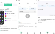 [阿里云盘]瞬译 v6.8 Instant Translate，即时翻译屏幕，解锁高级版[免费下载][夸克网盘][安卓软件]